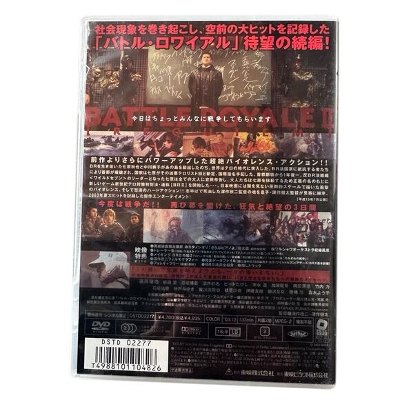 Battle Royale II: Requiem DVD (2003 Toei Video Japanese Import) Rare Cult Classi - Picture 2 of 7